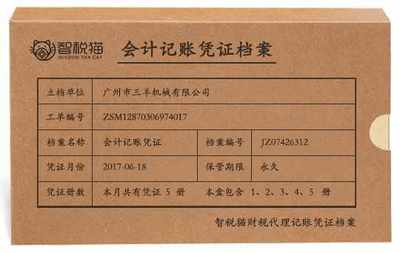 小规模纳税人代理记账服务-广州市三羊机械记账